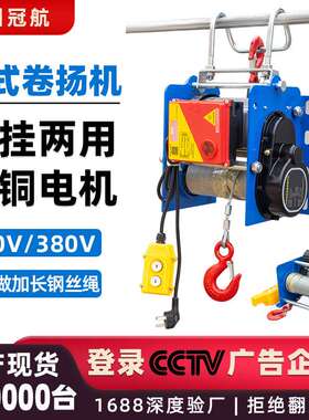 220v德式卷扬机1.5吨30米200m小型提升机坐挂两用遥控悬挂小吊机
