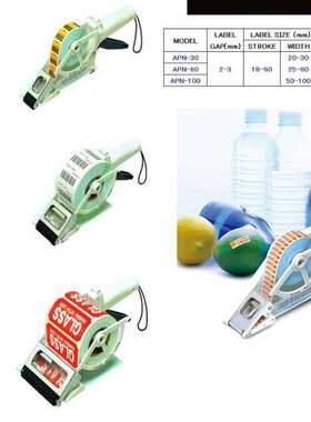 TOWA APN-30 60 100 手持式不干胶标签贴纸贴标机 便携式手动贴标