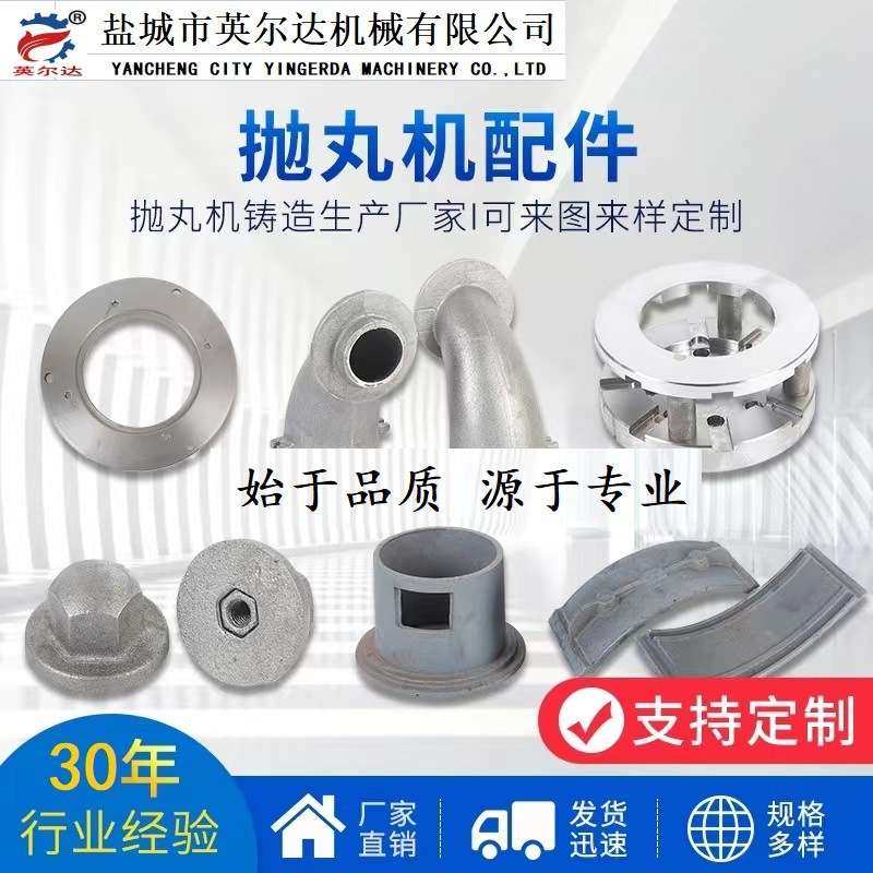 各类抛丸机配件易损件耐磨件高低铬定向套分丸轮叶片等,玩具/童车/益智/积木/模型,遥控车升级件/零配件,淘宝优惠券,粉丝福利购,淘宝优惠卷