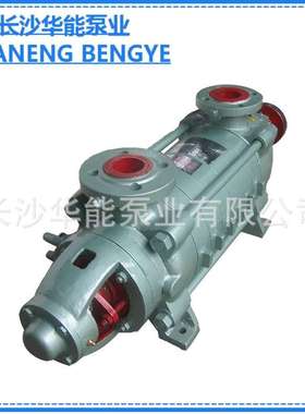 DG85-45×(2-9)卧式多级锅炉给水离心泵机封无泄漏中、低压热水泵