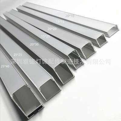 YD-2525 led光源铝槽 led灯条铝槽led aluminum profie
