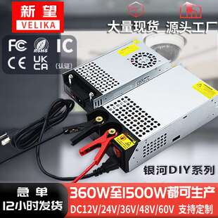 220V转DC12V24V36V48V60V开关电源360W600W1000W1500W电源供应器
