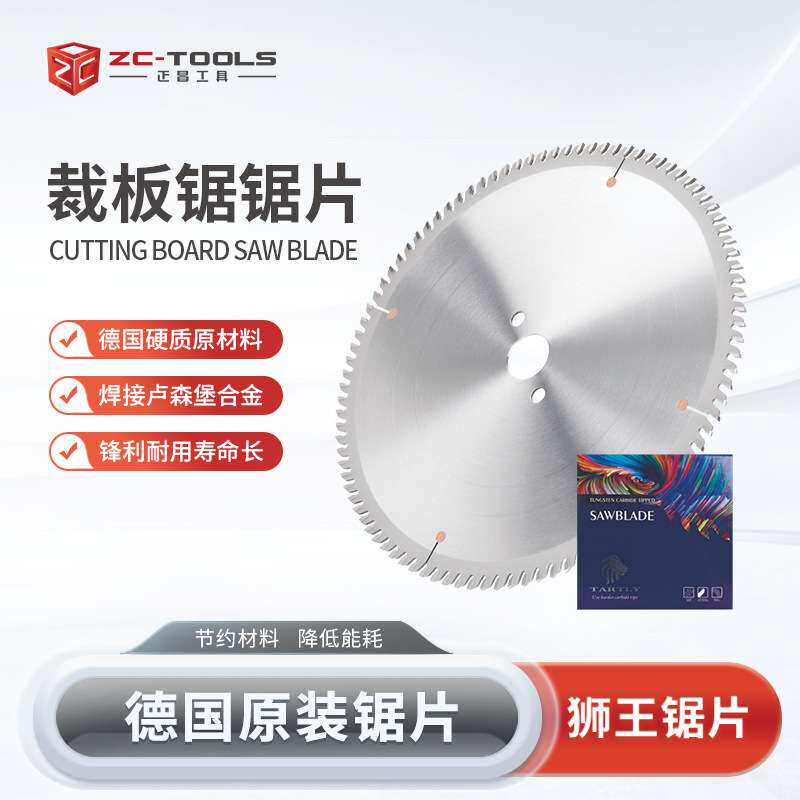 【锯片 】德国狮王合金锯圆锯片精密推台锯锯片裁板锯木工锯