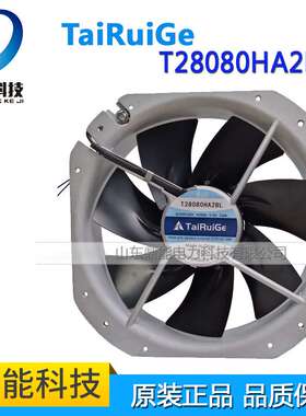 现货供应泰锐格风机T28080HA2BL  220V 通风散热AC轴流 滚珠 风机