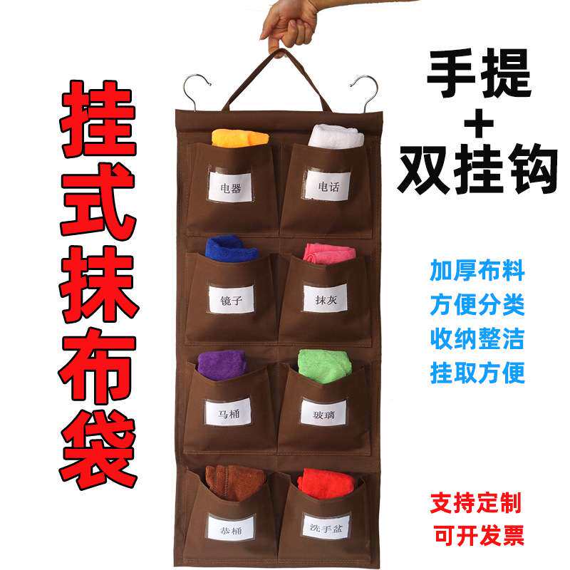 手提抹布袋酒店客房清洁多口袋带有标签挂钩抹布收纳袋毛巾分类袋