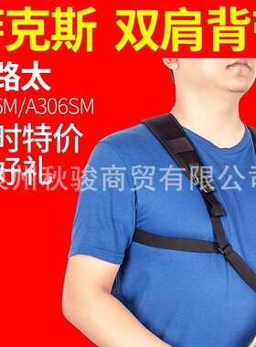 PROTEC/普路太背带A306M萨克斯双肩背带脖带吊带成人儿童乐器配件