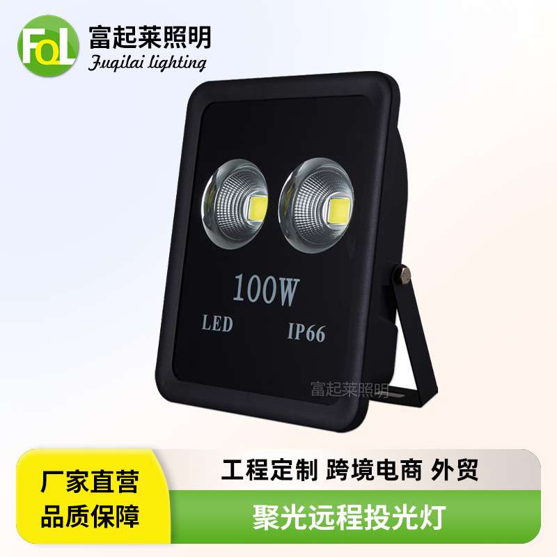 聚光远程投光灯 200w户外新款广告射灯300瓦防水探照灯400W隧道灯