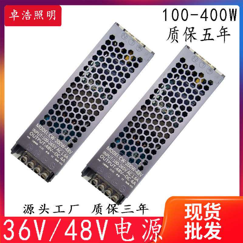 恒压长条电源led灯带220V转36V/48V恒压开关变压器长条 超薄电源