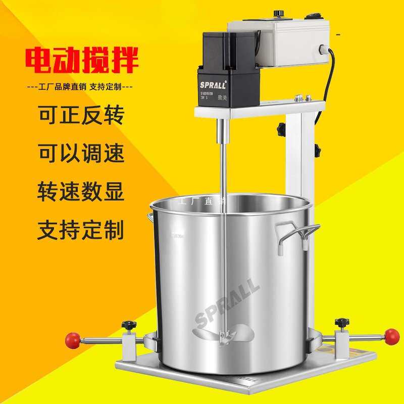 致美电动搅拌机油墨胶水油漆家用奶茶实验室不锈钢小型分散搅拌器