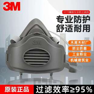 3M3270防护面具防工业粉尘颗粒物煤矿装修打磨专用呼吸面罩
