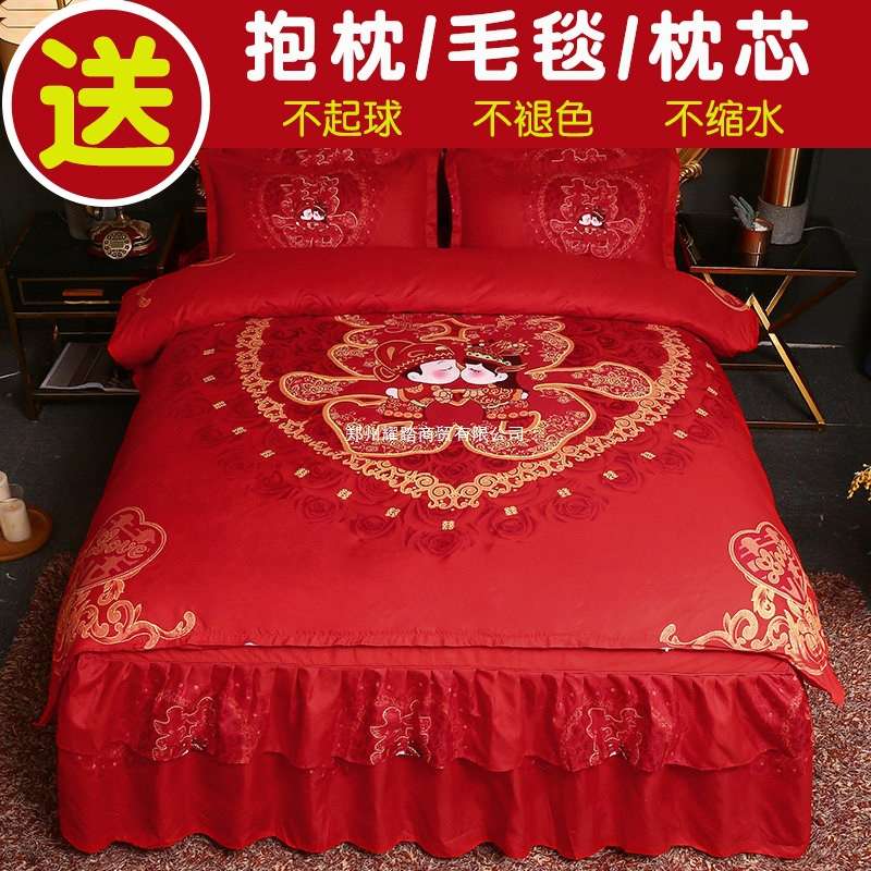 结婚庆四件套全棉纯棉床单子新婚床上用品春季天款床裙被罩大红色