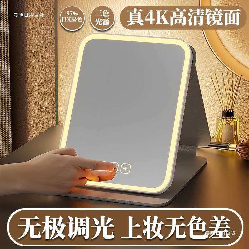 化妆镜大号带灯可折叠外出随身便携梳妆镜学生宿舍桌面补光镜