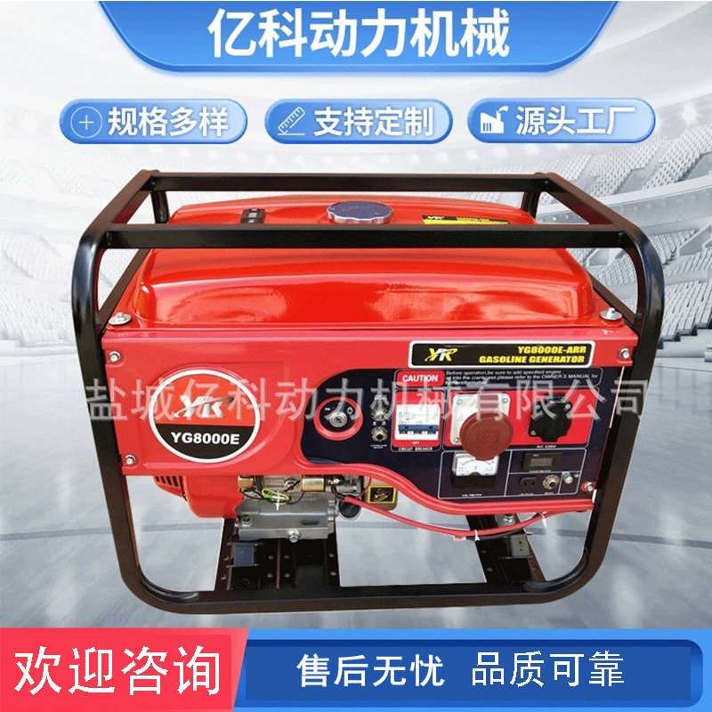 微型家用发电机汽油发电机组3.5kw-8kw移动式汽油发电机组