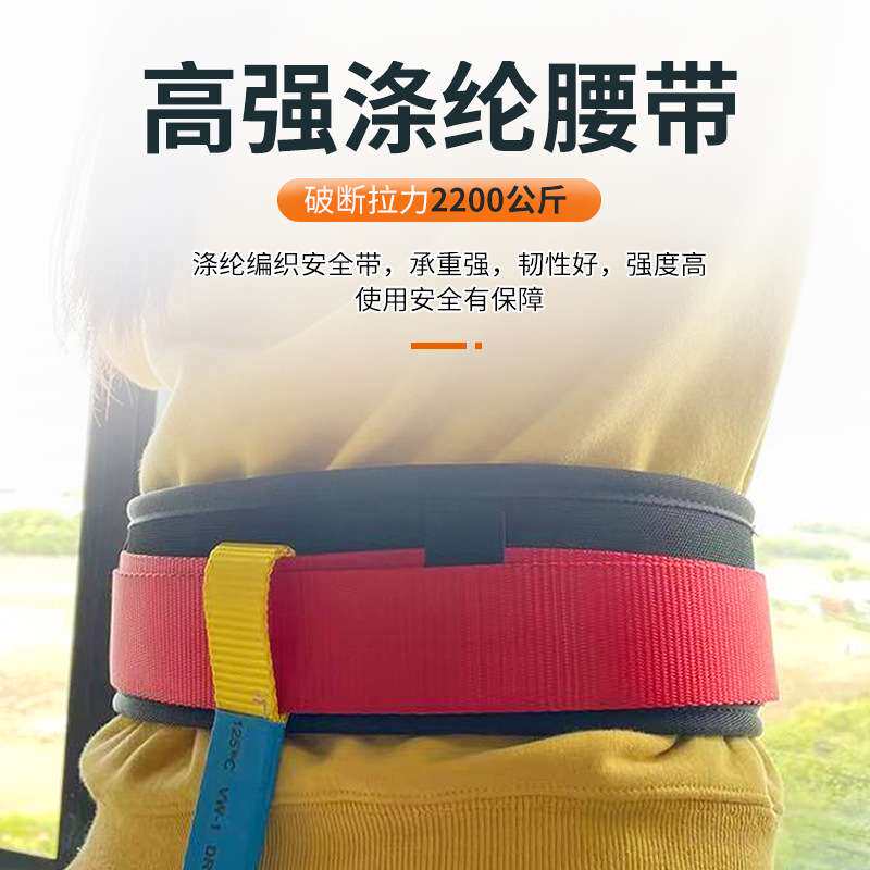 高空擦玻璃安全带保姆家政清洁保险带保洁安全绳单腰腰带GM8093