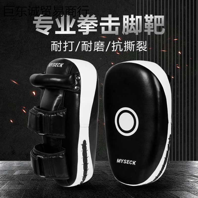 拳击散打脚靶弧形手靶泰拳跆拳道踢腿靶专业陪练靶子护具训练器材