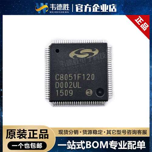 C8051F120 贴片TQFP-100 51系列 单片机(MCU/MPU/SOC) 集成电路IC