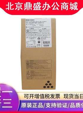 理光墨粉盒MPC7501C(841384)黑色(841385)蓝(841386)红(841387)黄