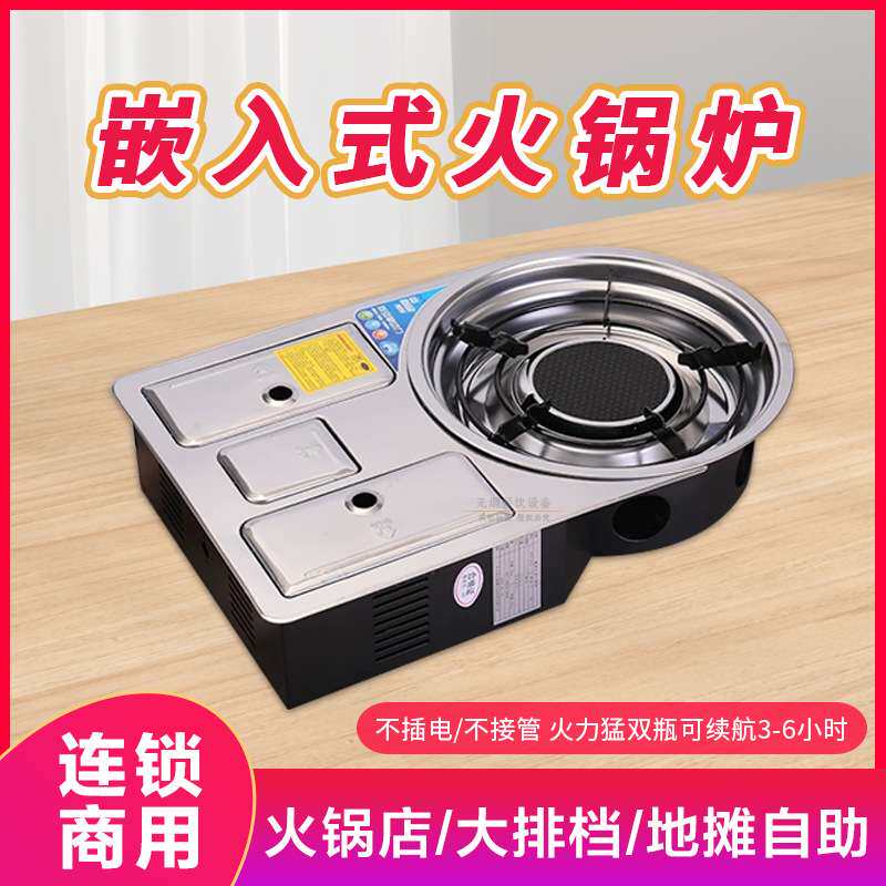火锅炉卡式炉大火力商用韩式烤肉炉盘镶嵌式家用双罐双灶