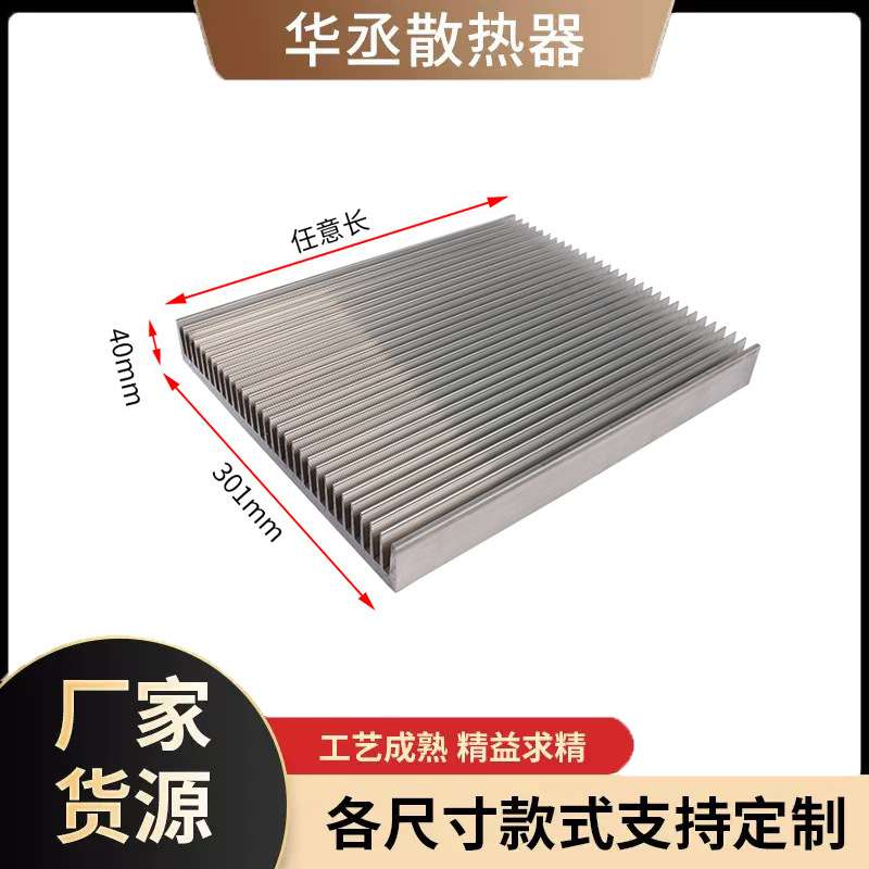 现货电子散热器高密齿梳子型led散热器铝型材散热片散热快加厚型