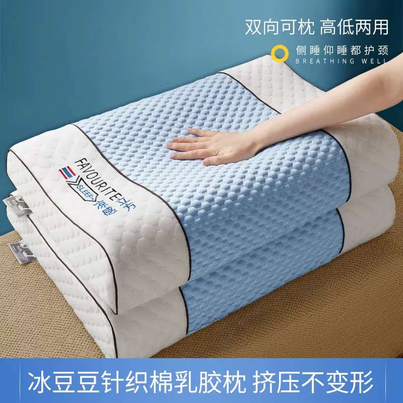 冰豆豆乳胶枕头凉感按摩颗粒豆豆枕新品新品乳胶枕芯单人枕头成人