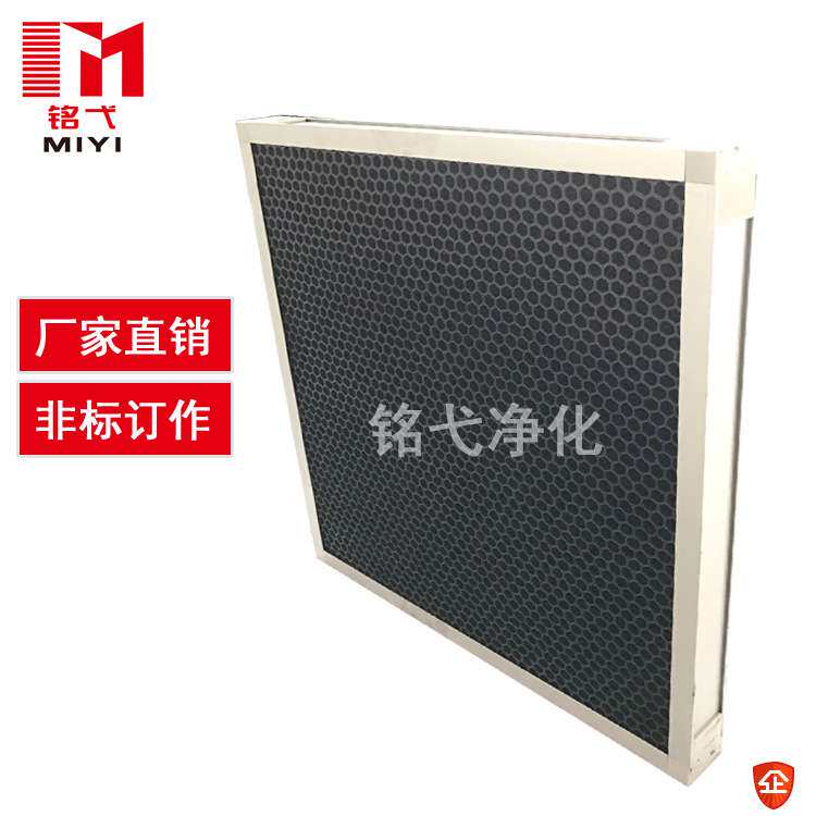 蜂窝活性炭过滤器 蜂窝板过滤器 活性炭颗粒蜂窝状工业废气处理用