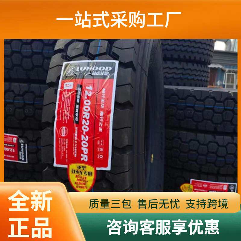 1200R20汽车轮胎 钢丝胎矿山花纹重载矿车自卸车1200r20工程机