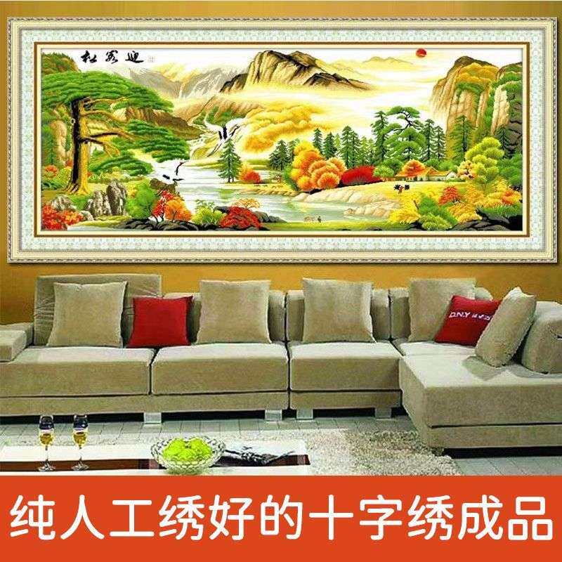 绣好的纯手工十字绣成品迎客松金运版客厅山水风景挂画不带框