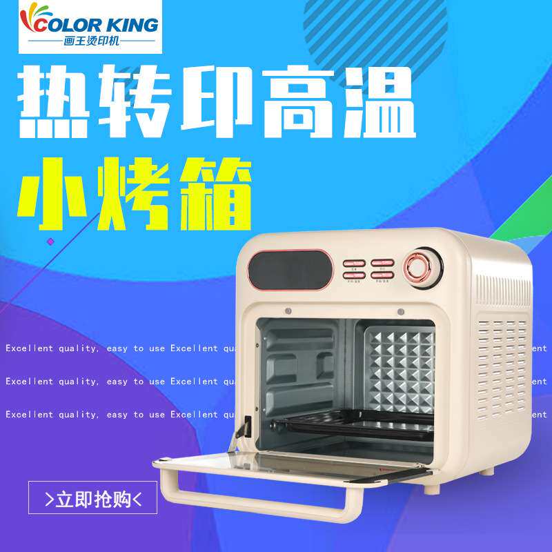 高温迷你小烤箱空气烤箱立体涂层马克杯印笔机迷你小巧杯子烫画机