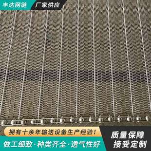 冷冻速冻水饺不锈钢网带 流水线烘干食品输送带 压滤机乙型网带