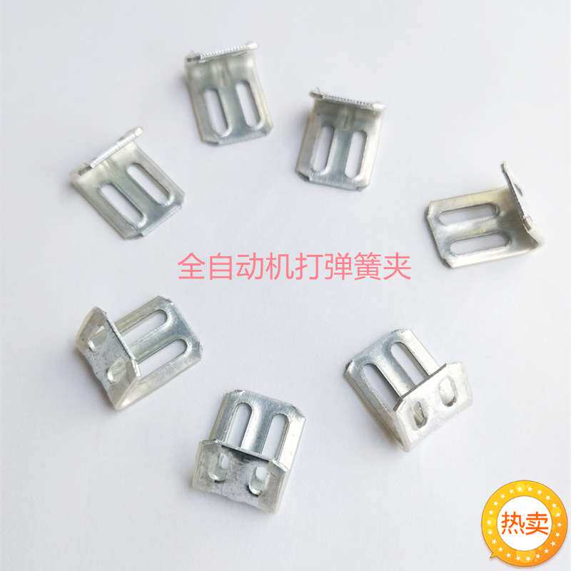 沙发弹簧夹弹簧扣机打品质厂家直供家具五金配套齐全轻奢风连接件
