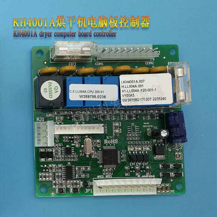 KH4001A水洗厂服装厂工业全自动烘干机按键操作电脑板显示控制器