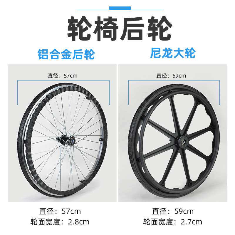 吉家轮椅配件全套带轴承后轮大轮子免充气24寸加厚铝合金尼