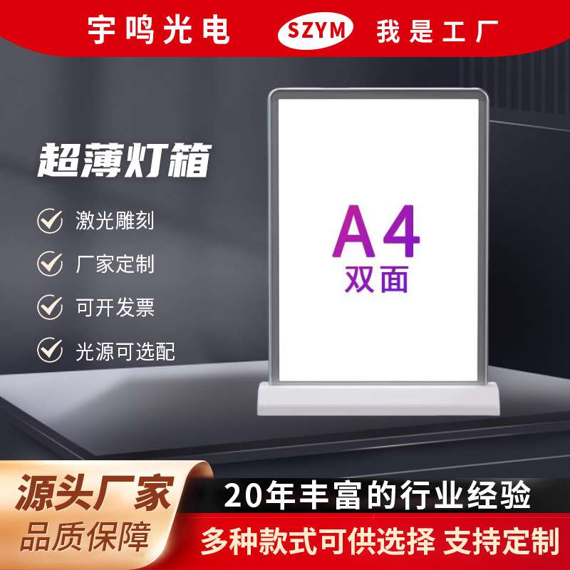 桌面式可充电无线灯箱超长续航餐厅吧台双面价格表发光磁吸灯箱