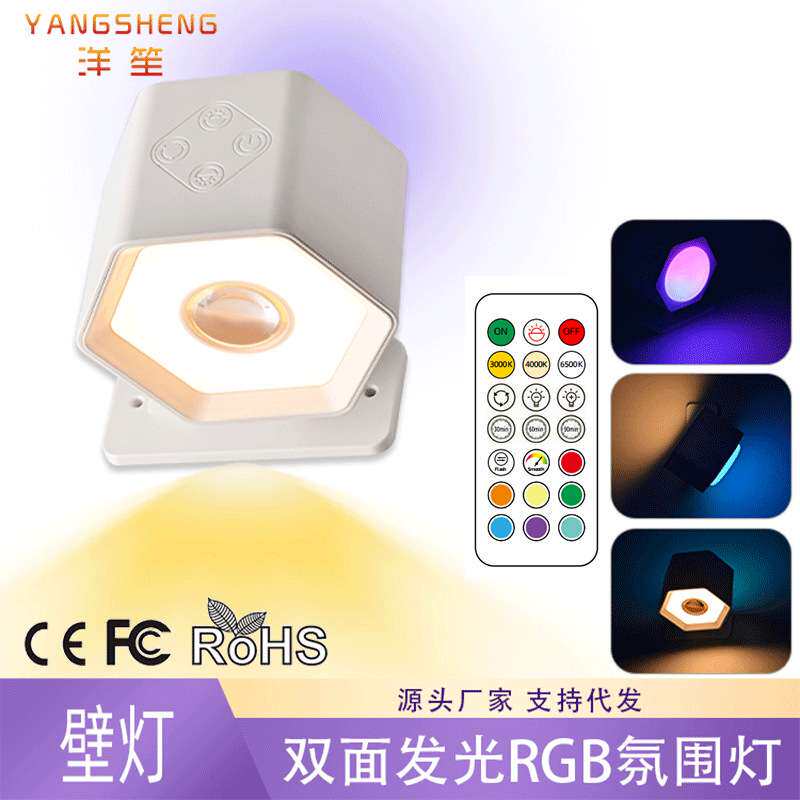 led氛围射灯壁灯头灯手电筒小夜台灯卧室双头发光RGB装饰闪光变色
