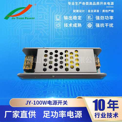 厂家直供 12V8.3A 100W网状电源 led灯箱电源灯开关电源设备电源