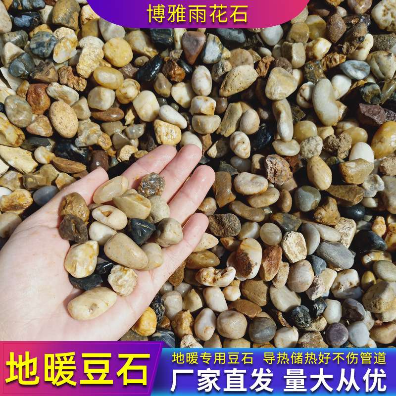 天然地暖豆石地暖专用汗蒸回填滤料鹅卵石石子过滤垫层厂家