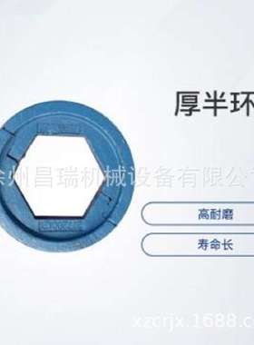 徐工混凝土搅拌站3方主机JS3000.4.6-1原厂厚半环277200122配件