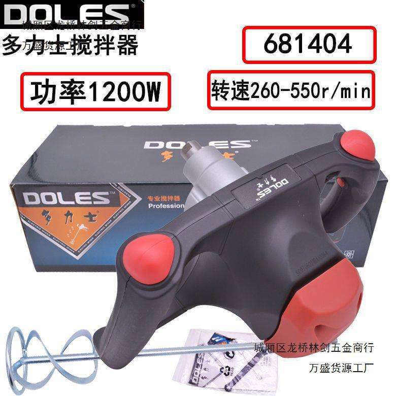 多力士搅拌机涂料油漆681404搅拌钻大功率1200W腻子粉搅拌器