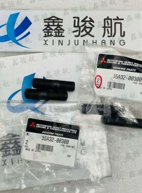 适用S6R2/S6A3/S6B3发动机配件增压器螺栓35A32-00300发动机配件