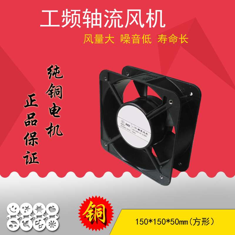 工频风机150方形纯铜线XF1550HA2SL配电柜通风散热排风扇轴流风机