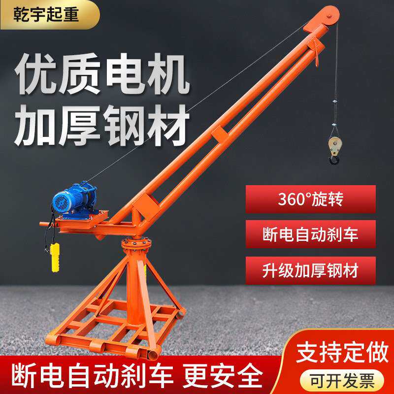 建筑装修上料室外吊运机家用小型升降220v380v电葫芦起重提升机