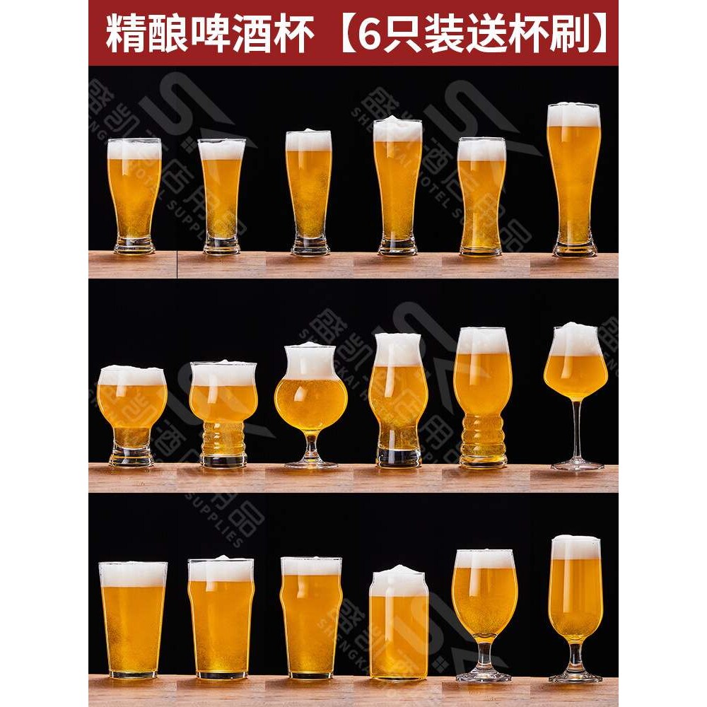 【6只装】啤酒杯大容量家用网红精酿专用扎啤杯品脱杯加厚玻璃