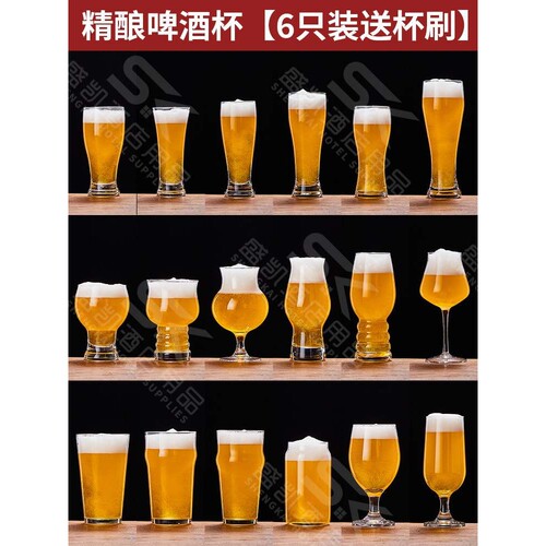 【6只装】啤酒杯大容量家用网红精酿专用扎啤杯品脱杯加厚玻璃