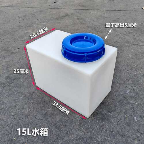 加厚方形立式水箱家用户外储水罐设备机械农业水处理耐酸碱塑料桶