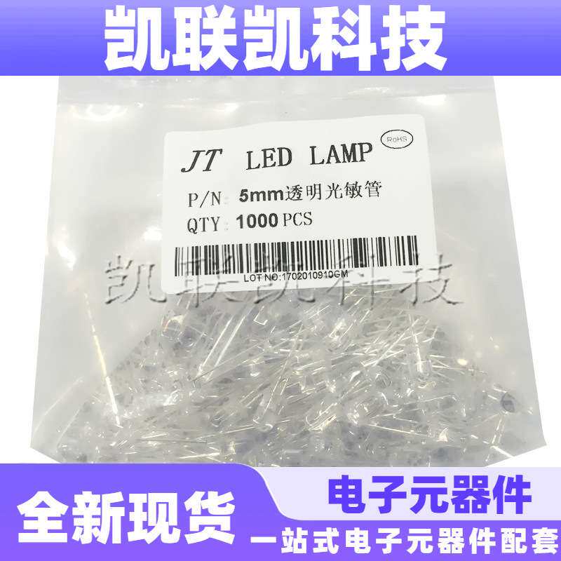 3mm圆头透明红外光led灯珠 F3透明光敏管 LED全系列现货