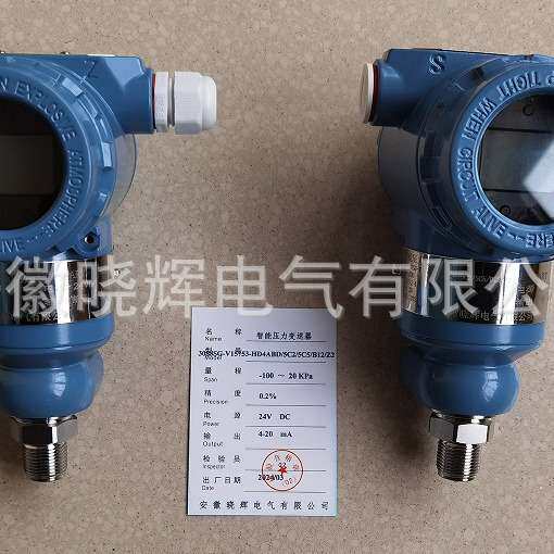 单晶硅智能压力变送器3088SG-V15753-HD4ABD/5C2/5C5/B12/Z