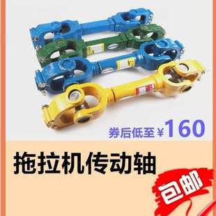 旋耕机拖拉机传动轴十字万向节总成后传动十字扣动力输出141 1160