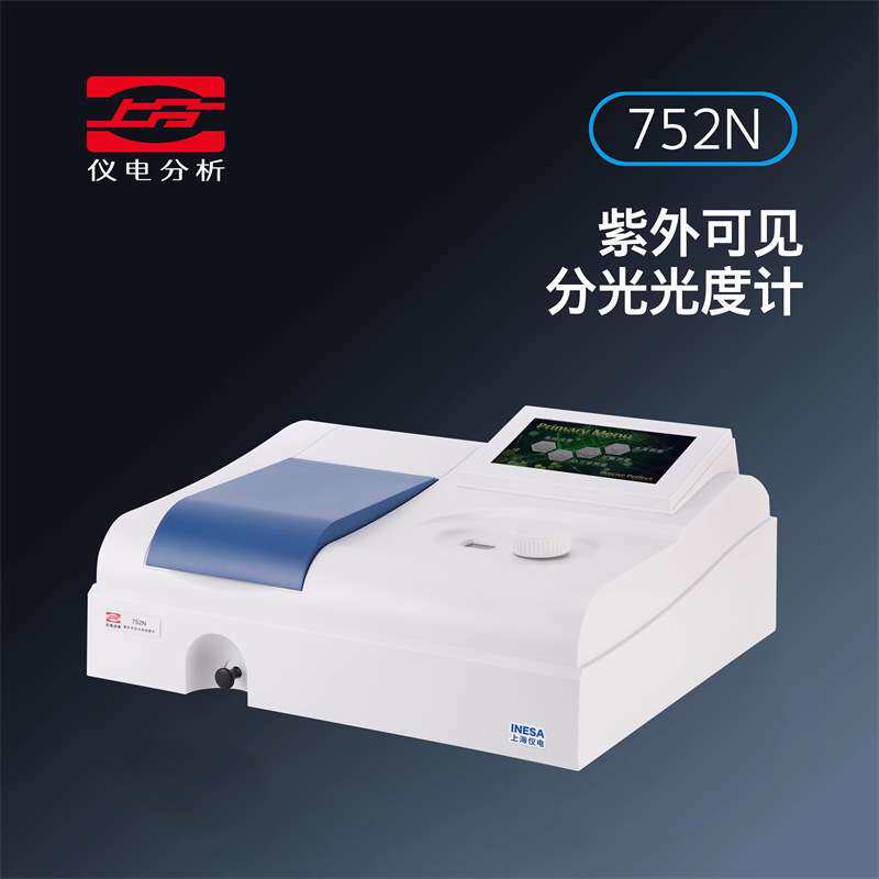 上海仪电分析752N PLUS紫外可见分光光度计仪电上分(原上海精科)