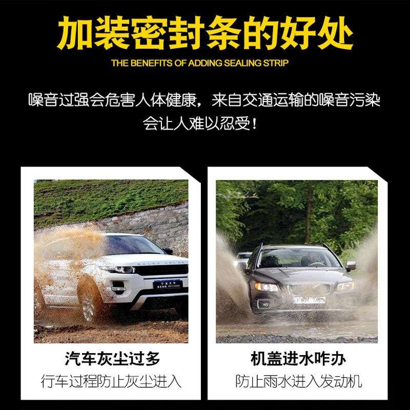 新老款大众途观L汽车专用全车门改装加装型密封条隔音防水防尘
