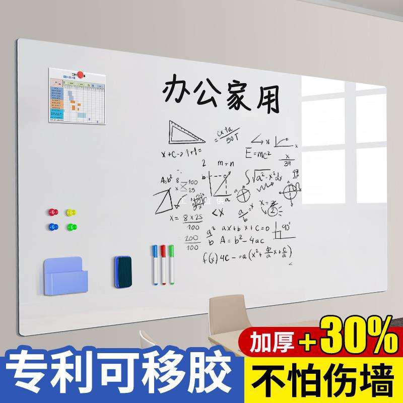 白板墙贴磁性可移除办公室好物写字板粘贴会议室展示板墙膜商用儿
